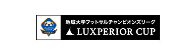 地域大学フットサルリーグ